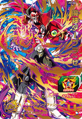 楽天市場 スーパードラゴンボールヒーローズ Um7 44 Ur 魔神ダーブラ ゼノ ゴールデンホビー
