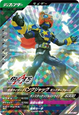 ガンバレジェンズ　バッファ　パンクジャック Amazon.co.jp: ガンバレジェンズ LR 仮面ライダーパンクジャック