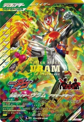 ガンバレジェンズ　SC06-006★ 仮面ライダーヴラム LRパラレル 5140hLxa1RL._UF350,350_QL50_.jpg