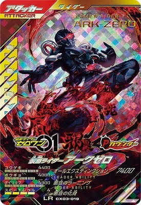 楽天市場】ガンバレジェンズ CX03-003 LR 仮面ライダーガヴ
