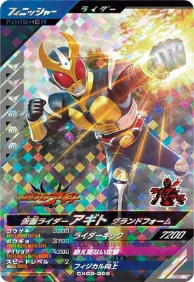 【LR⭐︎】ガンバレジェンズ 　クロマティッククロス2弾　オーズ　タジャドルコンボ GANBALEGENDS on X: 