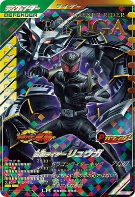 ガンバレジェンズ　CX3弾　LR パラレル　仮面ライダーガヴ　マスターモード 楽天市場】ガンバレジェンズ CX03-003☆ LR 【パラレル】 仮面