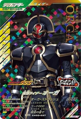 楽天市場】ガンバレジェンズ CX02-040 LR 仮面ライダーオーズ