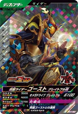 楽天市場】ガンバレジェンズ CX02-041 R 仮面ライダーオーズ