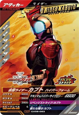 楽天市場】ガンバレジェンズ SC06-027☆ LR【パラレル】 仮面ライダー