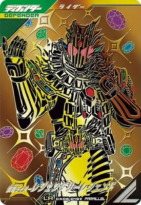 楽天市場】ガンバレジェンズ CX02-040 LR 仮面ライダーオーズ