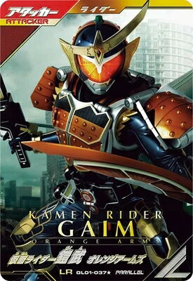楽天市場】ガンバレジェンズ GL01-049☆ LR【パラレル】 仮面ライダー