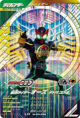 楽天市場】ガンバライジング ZB2-041☆ LR 仮面ライダーオーズ