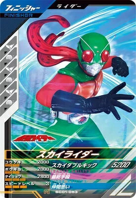 楽天市場】ガンバレジェンズ SC03-058 仮面ライダーZX N : フルアヘッド