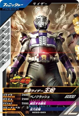 BANDAI - ガンバレジェンズ シンクロ神話4章 SC04-030 仮面ライダー電王 LR ガンバレジェンズ シンクロ神話4章 SC04-030 仮面ライダー電王