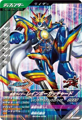 楽天市場】ガンバレジェンズ SC03-001☆ LR【パラレル】 仮面