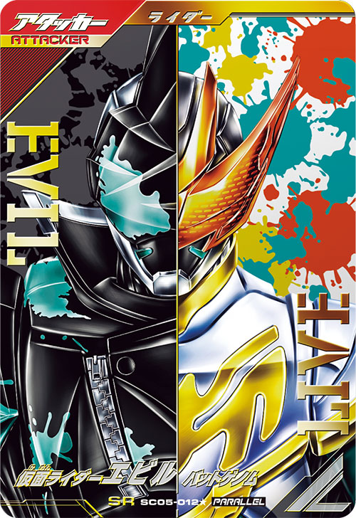 ガンバレジェンズ シンクロ神話5章SC05ファイズ アクセルフォームLRパラレル ガンバレジェンズ シンクロ神話5章SC05ファイズ アクセル