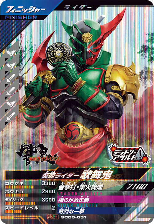 楽天市場】仮面ライダーバトル ガンバレジェンズ シンクロ神話5