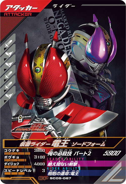 最新!ガンバレジェンズ シンクロ神話04弾 エネミーLR★ 仮面ライダーガヴ ガンバレジェンズ SC04-001 LR 仮面ライダーガヴ ポッピングミ