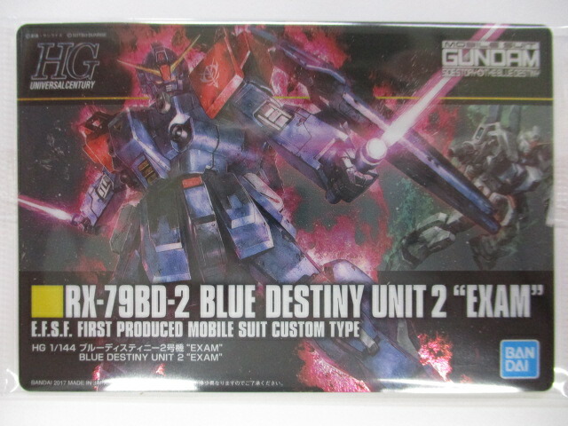 楽天市場】ガンダム ガンプラパッケージアートコレクション チョコ