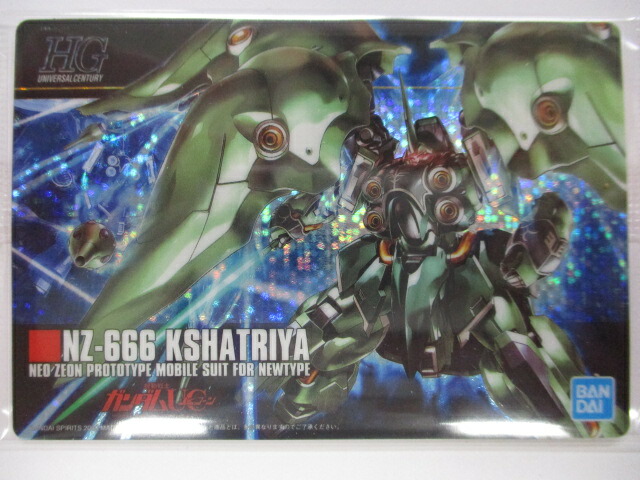 楽天市場】GUNDAM ガンプラパッケージアートコレクション チョコ