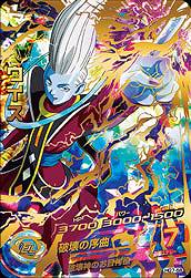 楽天市場】ドラゴンボールヒーローズ GM7弾 HG7-57 ビルス 破壊神の