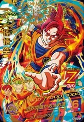 ドラゴンボールヒーローズ孫悟空超サイヤ人ゴットHG8弾本家 ドラゴンボールヒーローズ hg8-sec 孫悟空 本家 - メルカリ