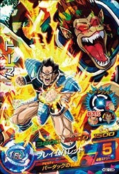 楽天市場】ドラゴンボールヒーローズGDM10弾 HGD10-SEC 魔神ドミグラ