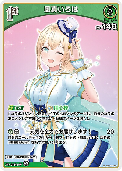 風真いろは　Buzz　UR　【ホロライブ　ホロカ　ブルーミングレディアンス】 楽天市場】ホロライブオフィシャルカードゲーム ブルーミング