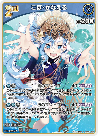 風真いろは　Buzz　UR　【ホロライブ　ホロカ　ブルーミングレディアンス】 hololive OFFICIAL CARD GAME ブルーミングレディアンス 風真