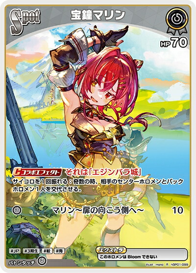 あ*ゃ様 ホロライブ オフィシャルカードゲーム 宝鐘マリン P hBP02-02 楽天市場】ホロライブオフィシャルカードゲーム 【UR】hBP02-033