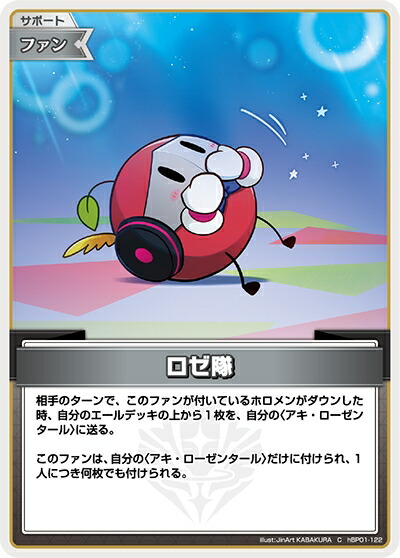 尾丸ポルカ　UR ホロライブオフィシャルカードゲーム hBP01-068 尾丸ポルカ C | hololive OFFICIAL CARD GAME