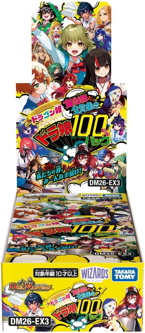 楽天市場】【10月下旬以降再入荷分/未開封box】デュエル・マスターズ