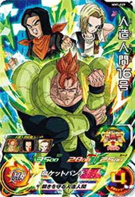 ドラゴンボールヒーローズ　MM1-031 DA 人造人間17号 61d3j8SnlxL._UF350,350_QL50_.jpg