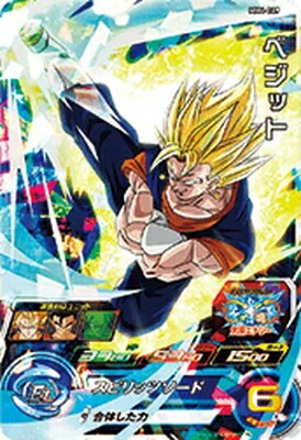 スーパードラゴンボールヒーローズ MM4弾サンプルカードセット db-mm-04-029.jpg
