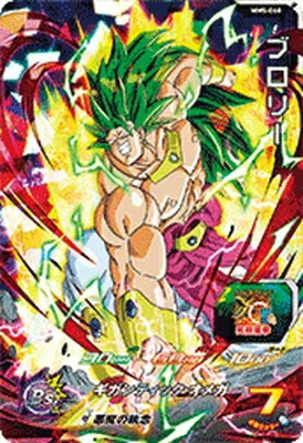 UM5-MCP コンプ　ドラゴンボールヒーローズ UM5-MCP コンプ ドラゴンボールヒーローズ Amazon.co.jp: [Set