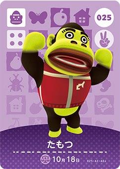 楽天市場】どうぶつの森 amiiboカード 第1弾 どぐろう No.088