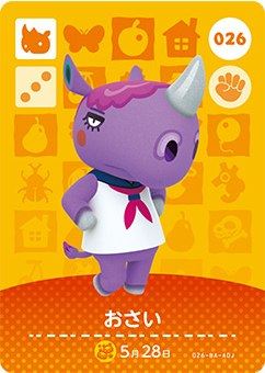 楽天市場】【新品】とびだせどうぶつの森 amiibo+ カード