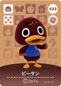 楽天市場】どうぶつの森 amiiboカード 第1弾 カモミ No.099