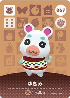 楽天市場】どうぶつの森 amiiboカード 第1弾 グミ No.052