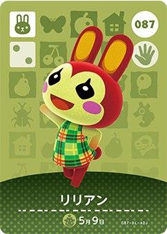楽天市場】どうぶつの森 amiiboカード 第1弾 グミ No.052