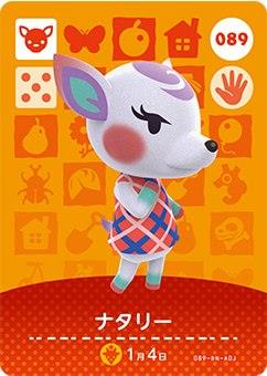楽天市場】どうぶつの森 amiiboカード 第2弾 ナイル No.188