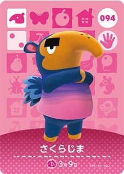 楽天市場】どうぶつの森 amiiboカード 第1弾 どぐろう No.088