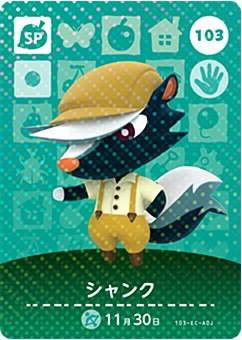 楽天市場】どうぶつの森 amiiboカード 第2弾 カメヤマさん SP No.115