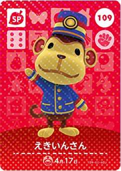 楽天市場】どうぶつの森 amiiboカード 第2弾 まいこちゃん SP No