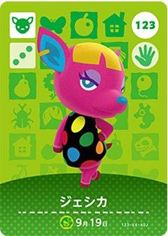 楽天市場】どうぶつの森 amiiboカード 第2弾 ナイル No.188