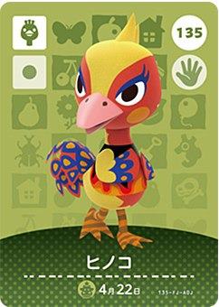 どうぶつの森　amiiboカード　第３弾　他　62枚 ロボ、アポロ等 匿名発送】どうぶつの森 amiiboカード 第3弾 ロボ - メルカリ