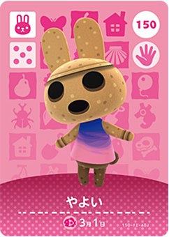 どうぶつの森　amiiboカード　ナイル　2 Amazon.co.jp: どうぶつの森 amiiboカード 第2弾 【186