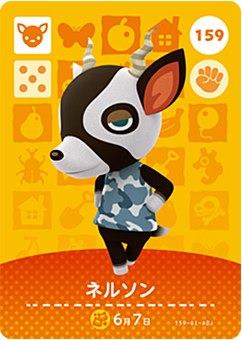 楽天市場】どうぶつの森 amiiboカード 第2弾 やよい No.150