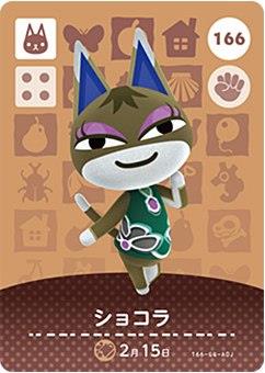 どうぶつの森　amiiboカード　ナイル　2 Amazon.co.jp: どうぶつの森 amiiboカード 第2弾 【168】 スミ