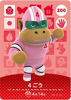任天堂 - amiiboカード どうぶつの森 1ごう 第2弾 Amazon.co.jp: どうぶつの森 amiiboカード 第2弾 【197】 1ごう