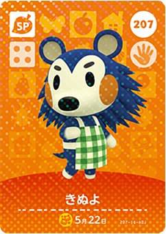 楽天市場】どうぶつの森 amiiboカード 第2弾 カメヤマさん SP No.115