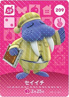 楽天市場】どうぶつの森 amiiboカード 第5弾 SP24種フルコンプ