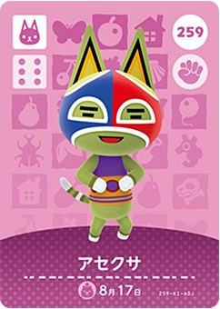 楽天市場】どうぶつの森 amiiboカード 第3弾 ヒャクパー No.244