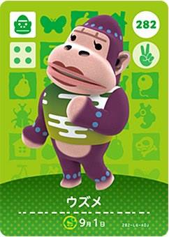 楽天市場】どうぶつの森 amiiboカード No.430 みすず 【第5弾